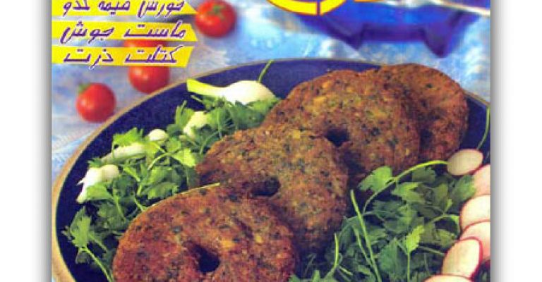 آشپزی در تهران