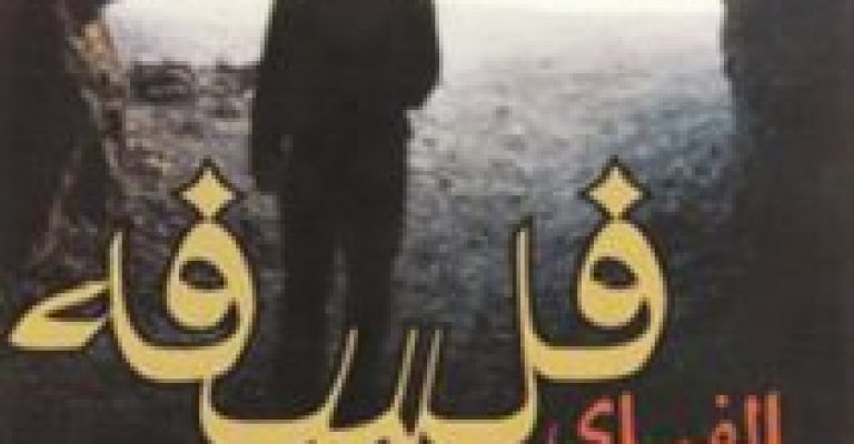 الفبای فلسفه – نویسنده نایجل واربرتون
