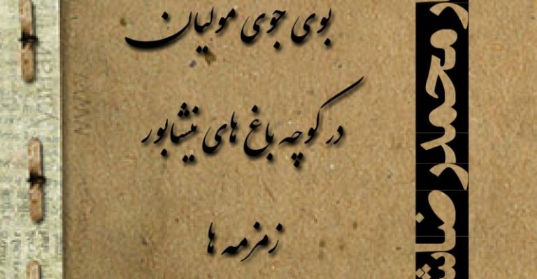 مجموعه اشعار محمد رضا شفیعی کدکنی شامل ۷ اثر
