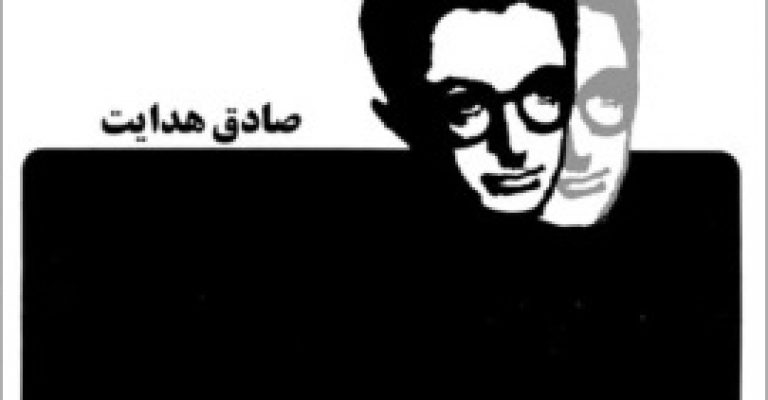 فواید گیاه خواری – نوشته صادق هدایت
