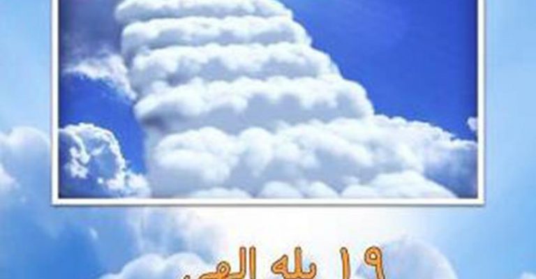 کتاب ۱۹ پله الهی به سوی آرامش – نوشته حمیدرضا انصاری