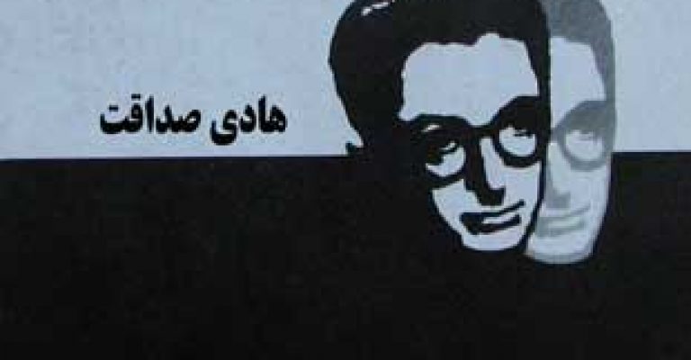 کتاب توپ مرواری نوشته ی صادق هدایت