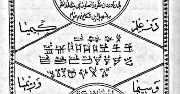 دانلود کتاب اسرار قاسمی و اسرار قاسمی مصور + نسخه معروف به رمز گشا – نوشته ملا حسین الکاشفی