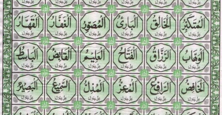 رساله خطی خواص اسماء حسنی – به زبان فارسی
