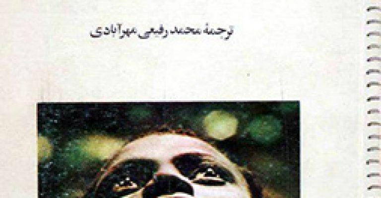 شکار یک سیاه پوست نوشته ی ارسکین کاردول
