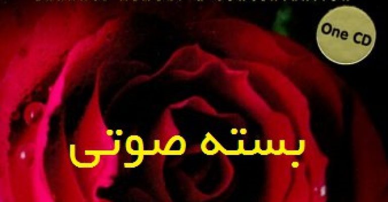 افزایش قدرت یادگیری مغز – Deep Learning – بسته صوتی – اختصاصی