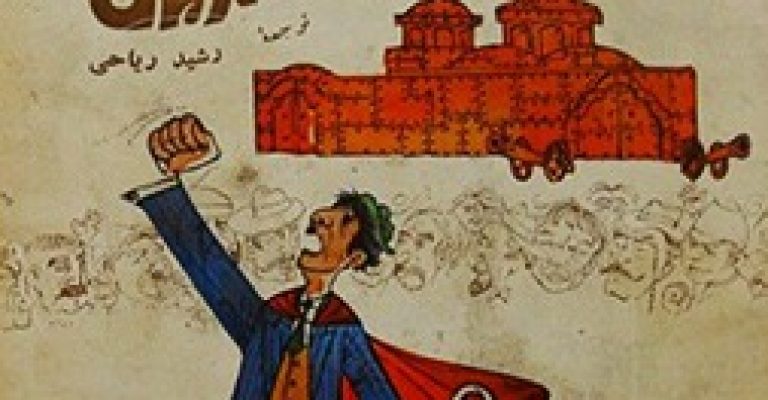 رمان افروز بیگ قهرمان نوشته ی عمر سیف الدین