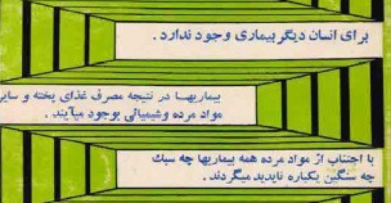 کتابهای خام خواری و پخته خواری آرشاویر دِر آوانسیان