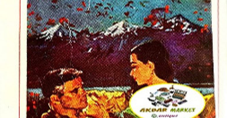 یک وجب خاک خدا نوشته ی ارسکین کاردول