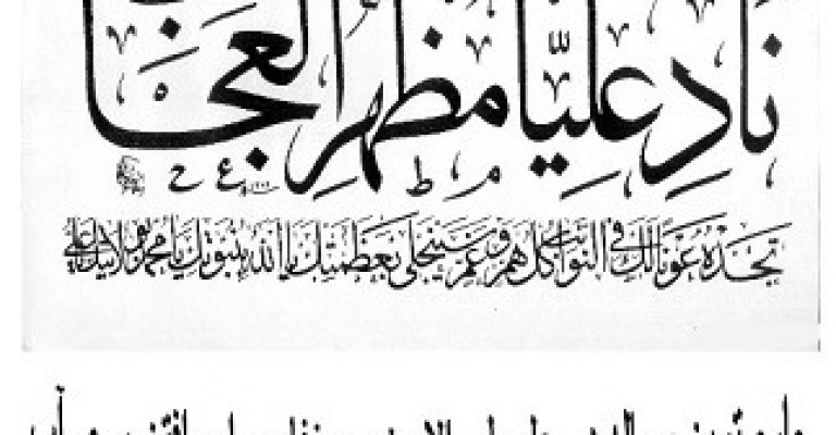 کتاب جامع العلوم و مفاتح العیون – دانلود
