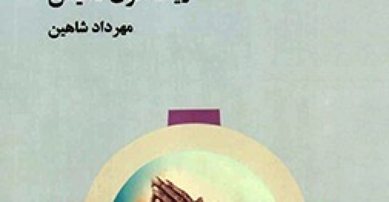 کتاب معجزه های خدایان اریک فون دانیکن