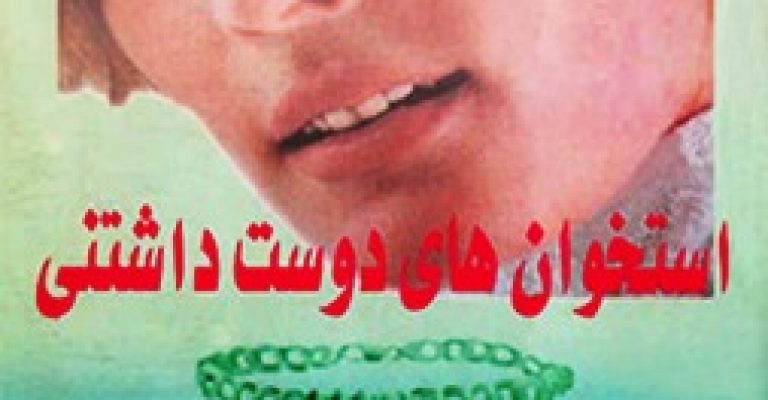 کتاب استخوان های دوست داشتنی – آلیس سبالد