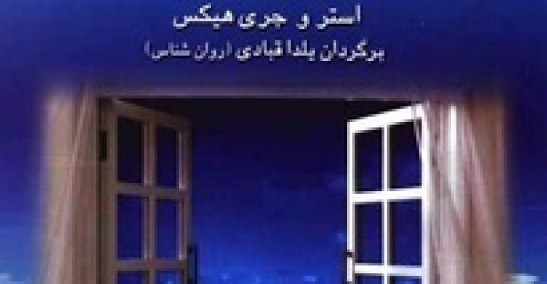 آرامش کتابی که زندگی شما را دگرگون می کند