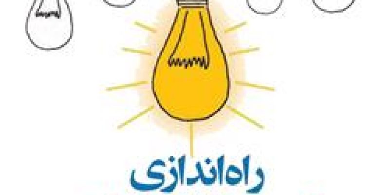دانلود کتاب کسب و کار اینترنتی ۱ – نویسنده مهدی سنجه ونلی