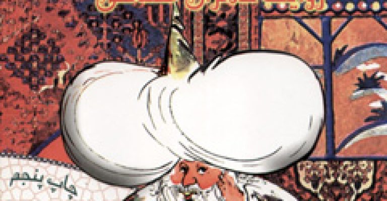 کتاب طنز و شوخ طبعی ملانصرالدین – عمران صلاحی