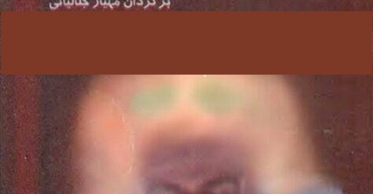 کتاب آموزش هاله بینی، روشن بینی، تله پاتی و روان نگری-نویسنده دبلیو. اچ. باتلر