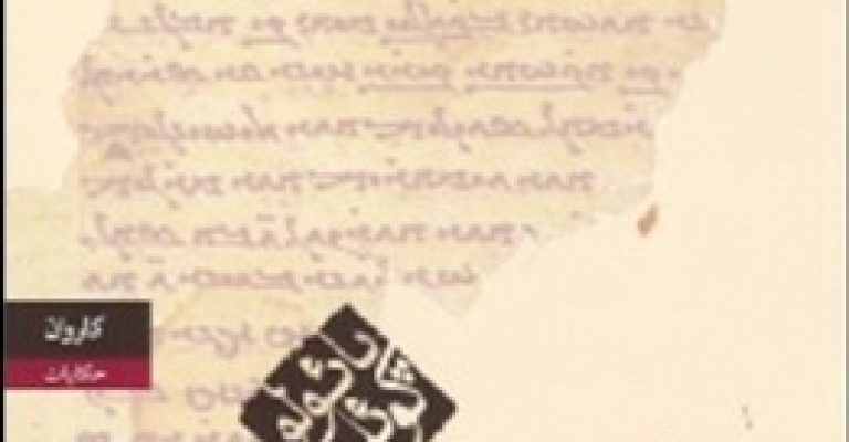 دانلود رایگان کتاب مکتوب-نویسنده پائولو کوئیلو