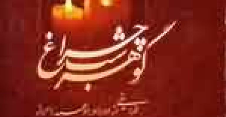 کتاب گوهر شب چراغ-نوشته محمد حسن نیستانکی نائینی