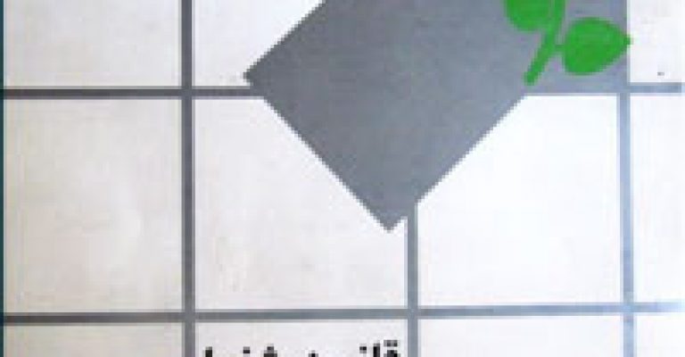 کتاب قانون شفا-نوشته کاترین پاندر