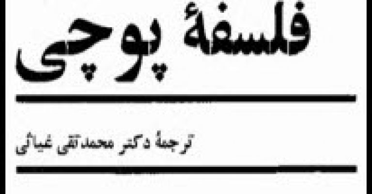 کتاب فلسفه پوچی-نوشته آلبر کامو