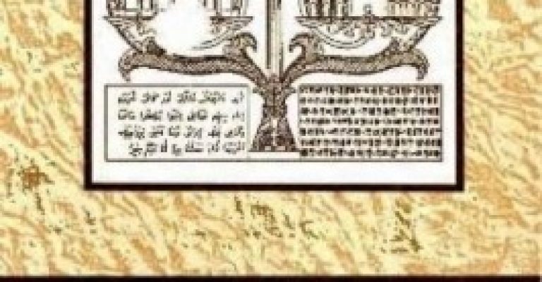 کتاب الواح بابل-نوشته ادوارد شی یرا