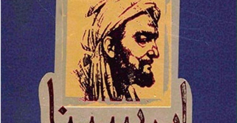 کتاب شاقول سحرآمیز ابن سینا-نوشته کریم زرگر