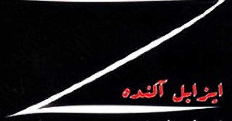 کتاب زورو