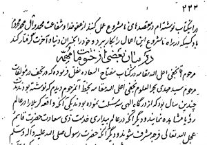 نمونه ای از صفحات کتاب