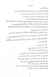 دانلود آموزش جفر