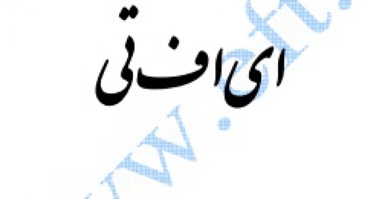 دانلود کتاب راهنمای سریع تکنیک رهایی ذهن EFT – نویسنده کارل داوسون