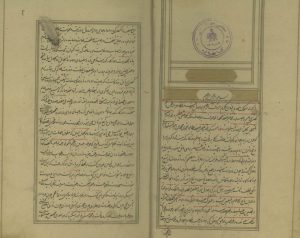 دانلود کتاب فتح الفتوح