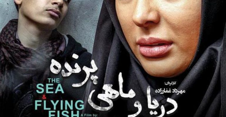 دانلود فیلم دریا و ماهی پرنده – دانلود قانونی