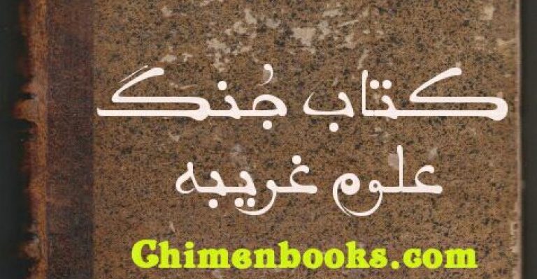 دانلود جنگ خطی-نویسنده نامشخص-قدیمی-کتاب خطی