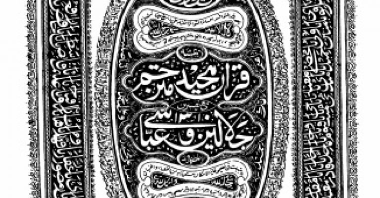 دانلود قرآن خطی با ترجمه فارسی و اردو به سال ۱۲۰۸ قمری