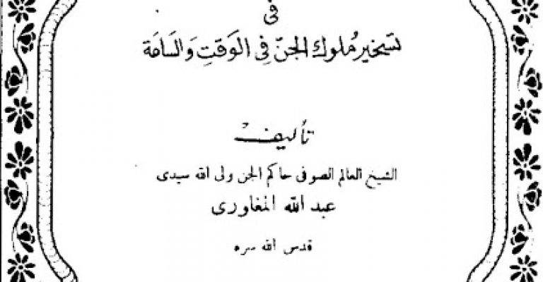 دانلود کتاب الکواکب اللماعه-دانلود کتاب کواکب اللماعه-زبان عربی