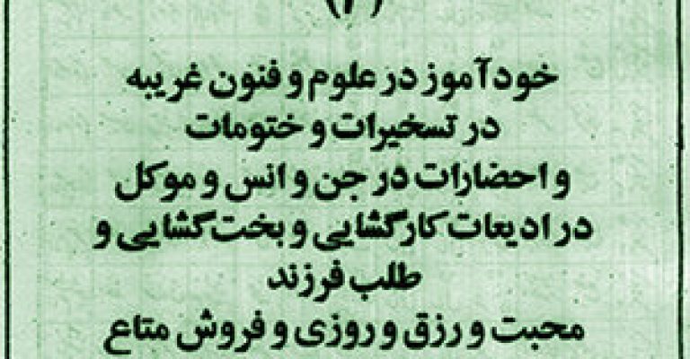 میرداماد کبیر pdf رایگان جلد دوم همراه با کتاب اعظیم جُنَّۀ الواقیه