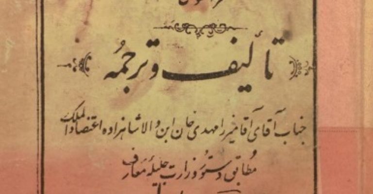 معرفه الحیوان یا حیوان شناسی دانلود کتاب خطی